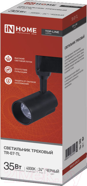 Изображение товара Трековый светильник INhome TR-07-TL 35Вт /  4690612035550 (черный)