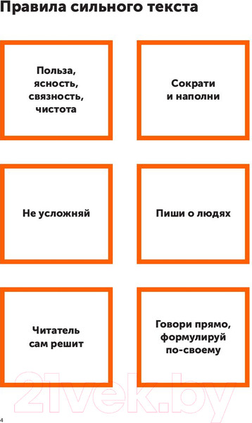 Изображение товара Книга Альпина Пиши, сокращай 2025 / 9785961487145 (Ильяхов М., Сарычева Л.)