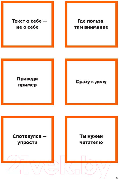 Изображение товара Книга Альпина Пиши, сокращай 2025 / 9785961487145 (Ильяхов М., Сарычева Л.)