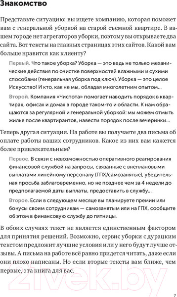 Изображение товара Книга Альпина Пиши, сокращай 2025 / 9785961487145 (Ильяхов М., Сарычева Л.)