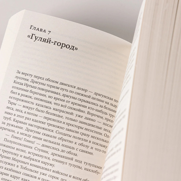 Изображение товара Набор книг Альпина Тобол. Мягкая обложка (Иванов Александр)