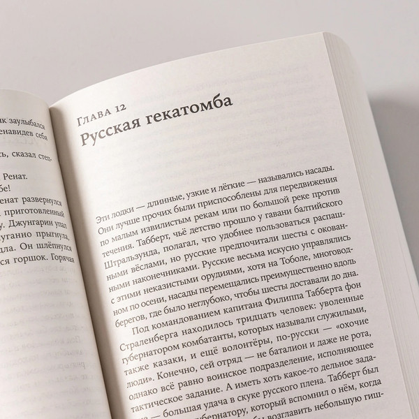 Изображение товара Набор книг Альпина Тобол. Мягкая обложка (Иванов Александр)