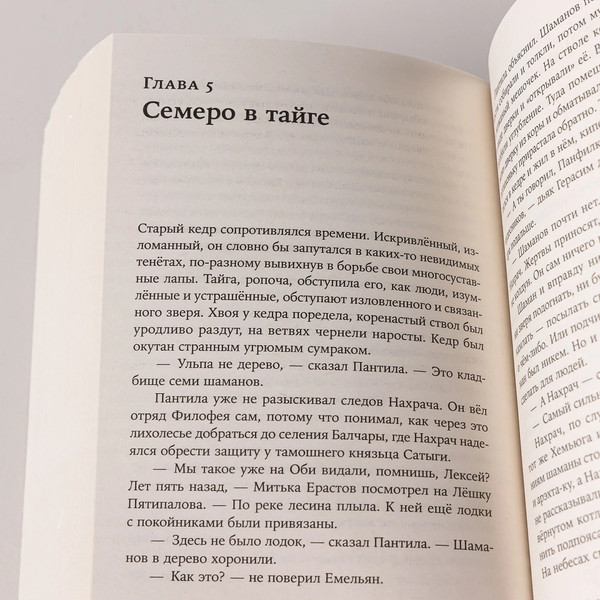 Изображение товара Набор книг Альпина Тобол. Мягкая обложка (Иванов Александр)