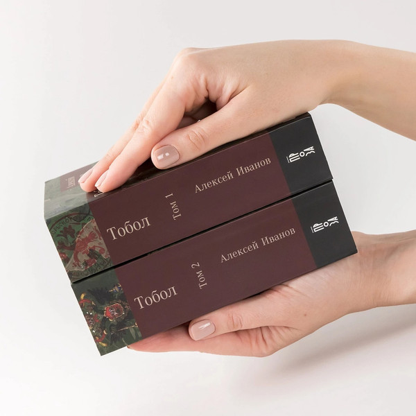 Изображение товара Набор книг Альпина Тобол. Мягкая обложка (Иванов Александр)