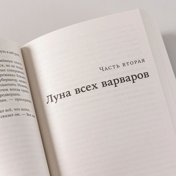 Изображение товара Набор книг Альпина Тобол. Мягкая обложка (Иванов Александр)
