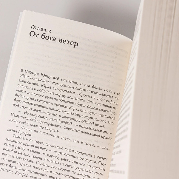 Изображение товара Набор книг Альпина Тобол. Мягкая обложка (Иванов Александр)