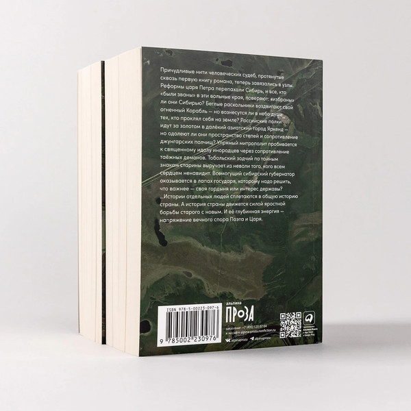 Изображение товара Набор книг Альпина Тобол. Мягкая обложка (Иванов Александр)