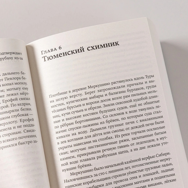 Изображение товара Набор книг Альпина Тобол. Мягкая обложка (Иванов Александр)