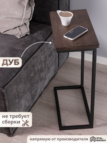 Изображение товара Приставной столик Stal-Massiv Goose (черный/дуб мореный)