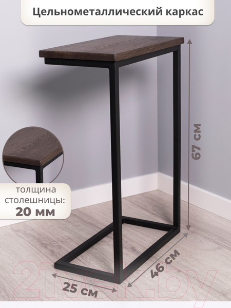 Изображение товара Приставной столик Stal-Massiv Goose (черный/дуб мореный)