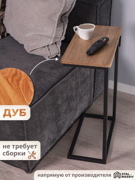 Изображение товара Приставной столик Stal-Massiv Goose (черный/дуб натуральный)