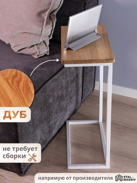 Изображение товара Приставной столик Stal-Massiv Goose (белый/дуб натуральный)