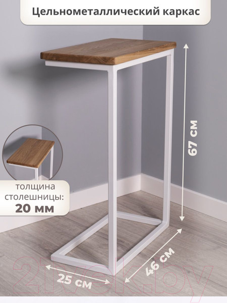 Изображение товара Приставной столик Stal-Massiv Goose (белый/дуб натуральный)