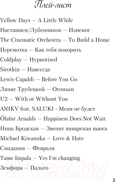 Изображение товара Книга Like Book Загадай любовь / 9785041901363 (Лавринович А.)