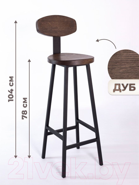Изображение товара Стул барный Stal-Massiv SMH-S78 со спинкой (дуб мореный/черный)