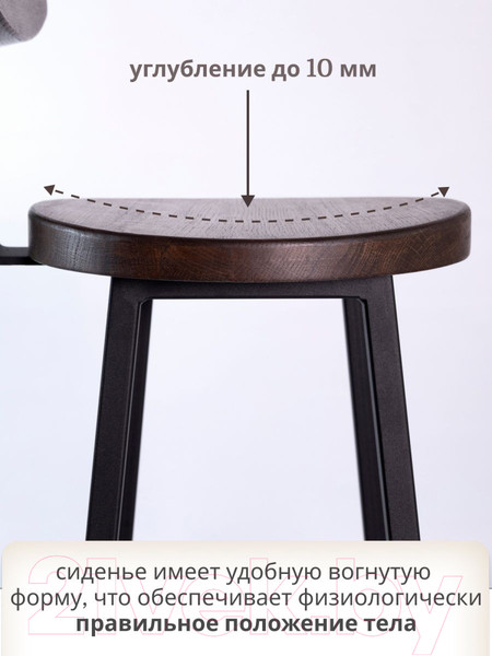 Изображение товара Стул барный Stal-Massiv SMH-S78 со спинкой (дуб мореный/черный)