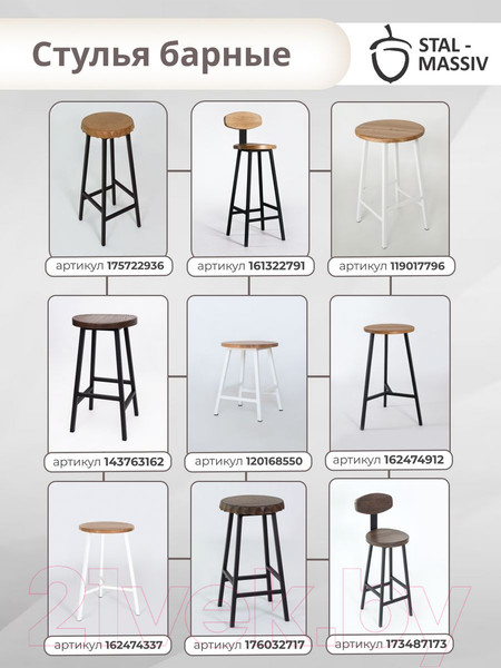 Изображение товара Стул барный Stal-Massiv SMH-S78 со спинкой (дуб мореный/черный)