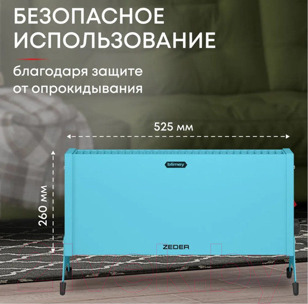 Изображение товара Конвектор Zeder 10MX-12 (синий)
