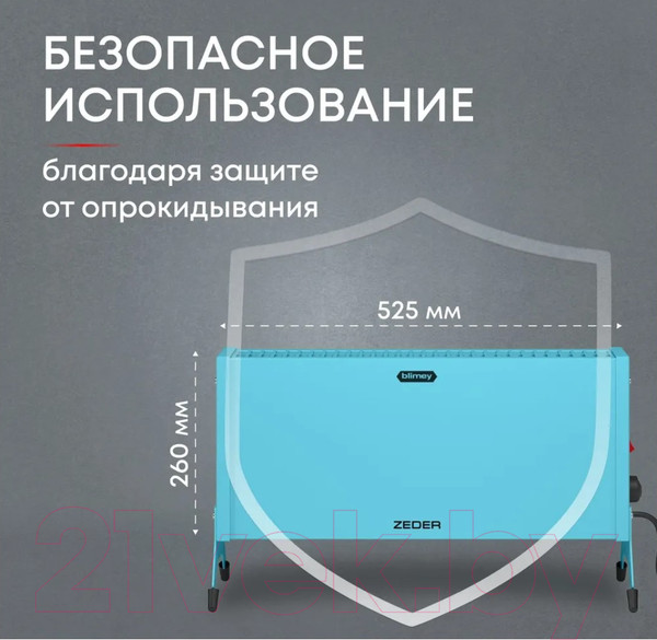 Изображение товара Конвектор Zeder 10MX-12 (синий)