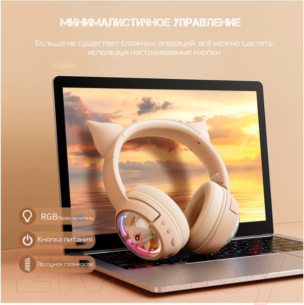 Изображение товара Наушники детские Onikuma B5 Sugar Cat