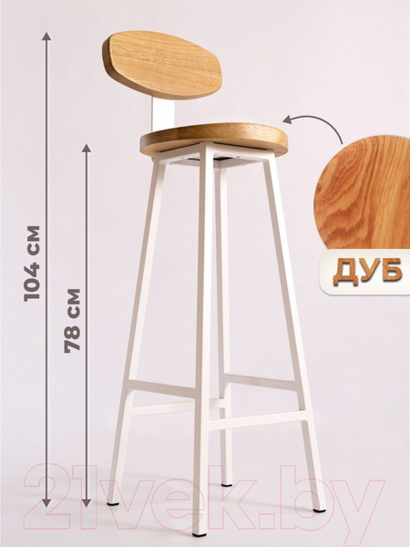 Изображение товара Стул барный Stal-Massiv SMH-S78 со спинкой (дуб натуральный/белый)