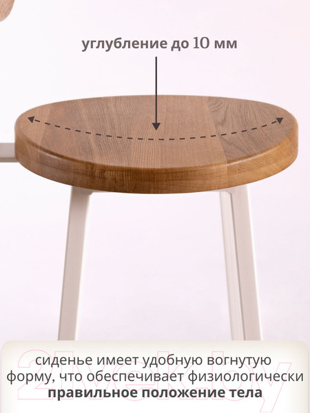 Изображение товара Стул барный Stal-Massiv SMH-S78 со спинкой (дуб натуральный/белый)