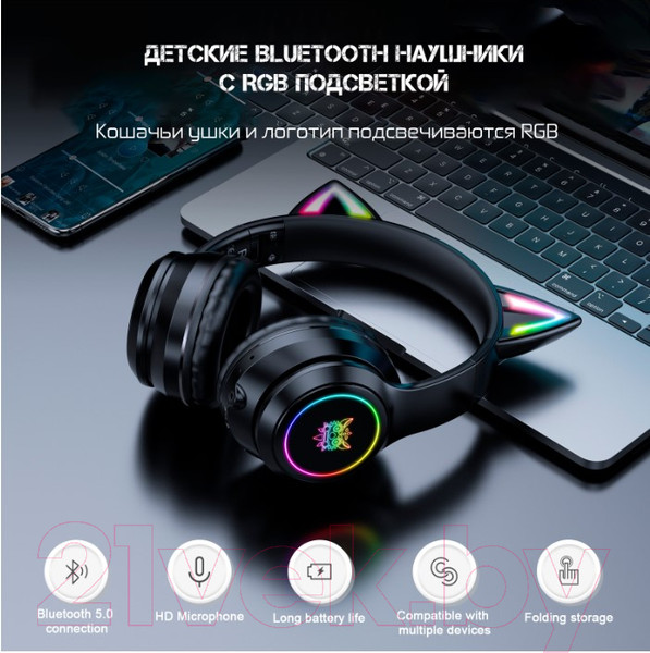 Изображение товара Наушники детские Onikuma B90 Shadow Cat