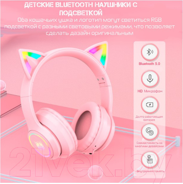 Изображение товара Наушники детские Onikuma B90 Taffy Cat