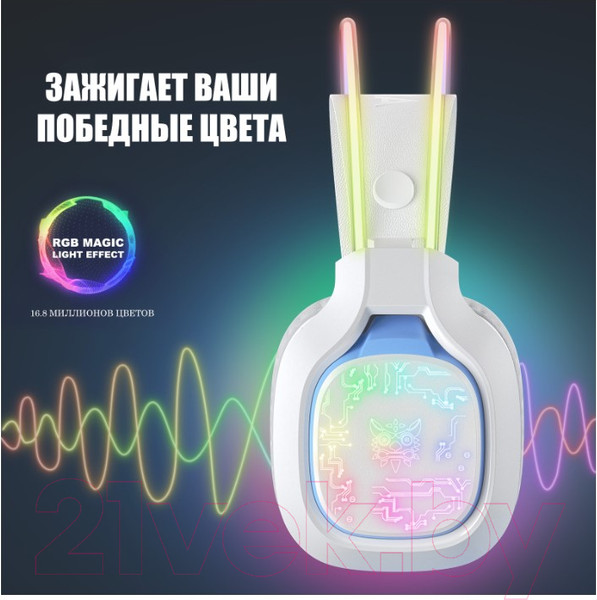 Изображение товара Наушники-гарнитура Onikuma X22 White Phantom