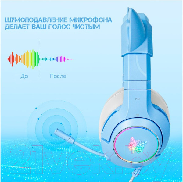 Изображение товара Наушники детские Onikuma K9 Arctic Cat