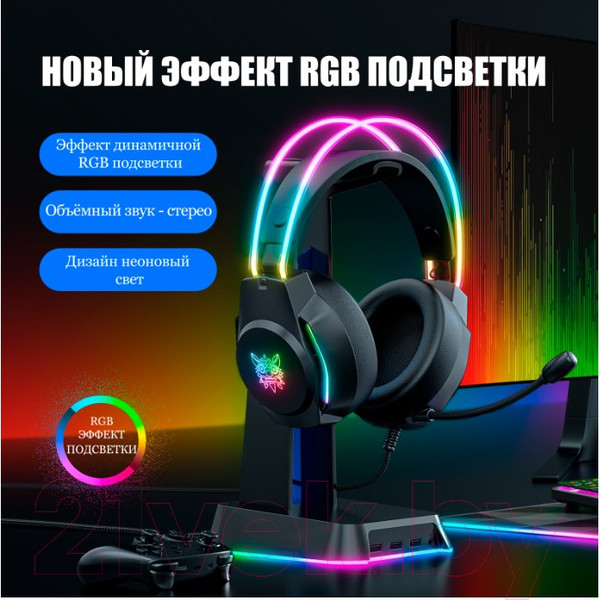 Изображение товара Наушники-гарнитура Onikuma X26 Black Space