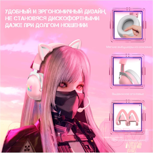 Изображение товара Наушники детские Onikuma X11 Rose Cat