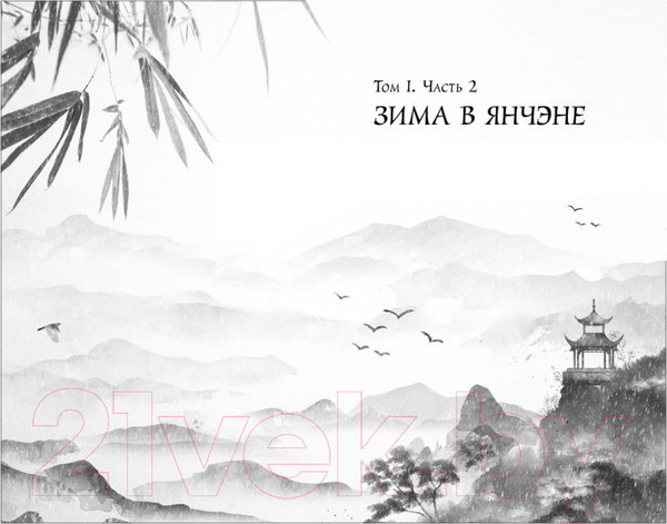 Изображение товара Книга FreeDom Ловушка госпожи Линь / 9785041797850 (Син С.)