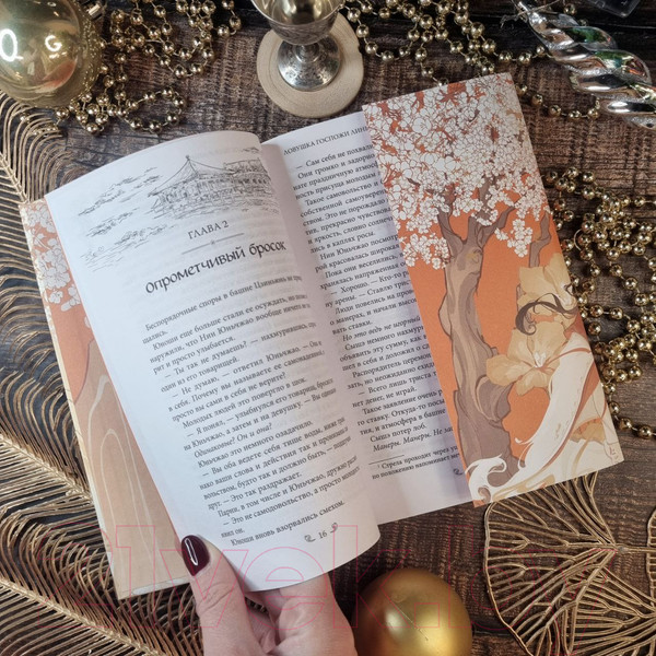 Изображение товара Книга FreeDom Ловушка госпожи Линь / 9785041797850 (Син С.)