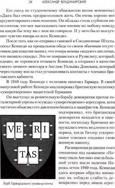 Изображение товара Нехудожественная книга Вече Президент Кеннеди. Заговор в Далласе / 9785448443206 (Владимирский А.)