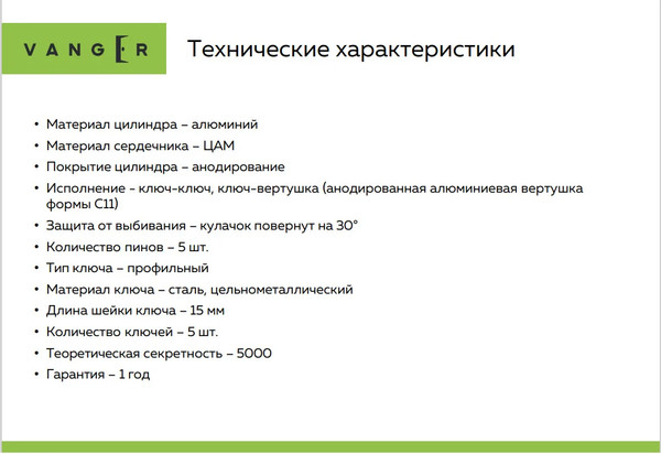 Изображение товара Цилиндровый механизм замка Vanger VM-80-C-CR (хром)