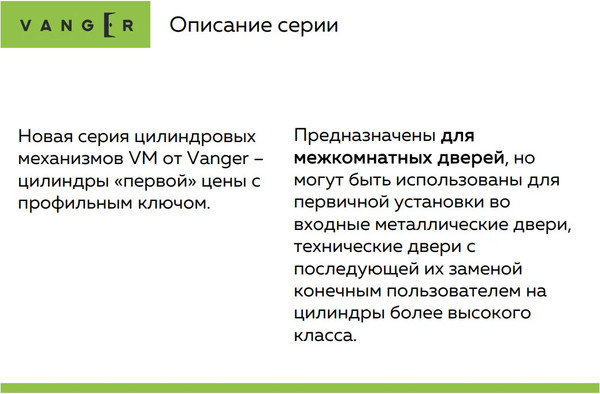 Изображение товара Цилиндровый механизм замка Vanger VM-80-C-CR (хром)