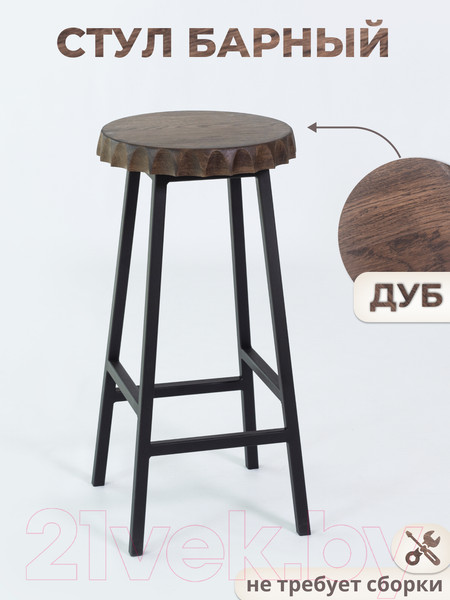 Изображение товара Табурет барный Stal-Massiv Smbeer 65 (дуб мореный/черный)