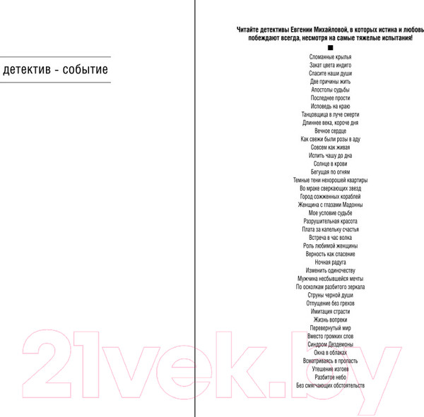 Изображение товара Книга Эксмо Без смягчающих обстоятельств / 9785041909314 (Михайлова Е.)