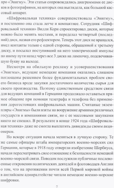 Изображение товара Книга Вече Супершпион рядом с Гитлером твердая обложка (Сырков Борис)