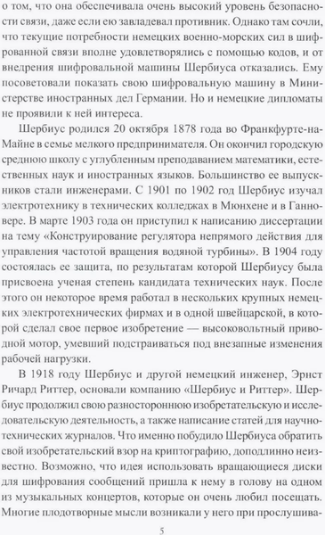 Изображение товара Книга Вече Супершпион рядом с Гитлером твердая обложка (Сырков Борис)