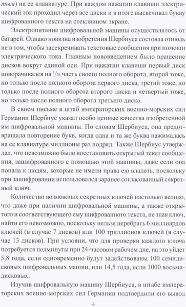 Изображение товара Книга Вече Супершпион рядом с Гитлером твердая обложка (Сырков Борис)
