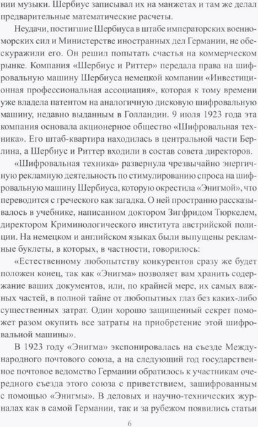 Изображение товара Книга Вече Супершпион рядом с Гитлером твердая обложка (Сырков Борис)