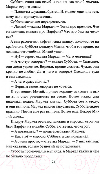 Изображение товара Книга Вече Шведское дело / 9785448443749 (Булыга С.)