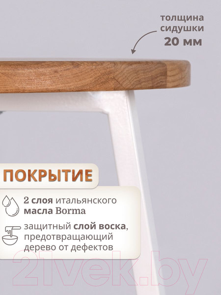 Изображение товара Табурет барный Stal-Massiv TRH-63 (дуб натуральный/белый)