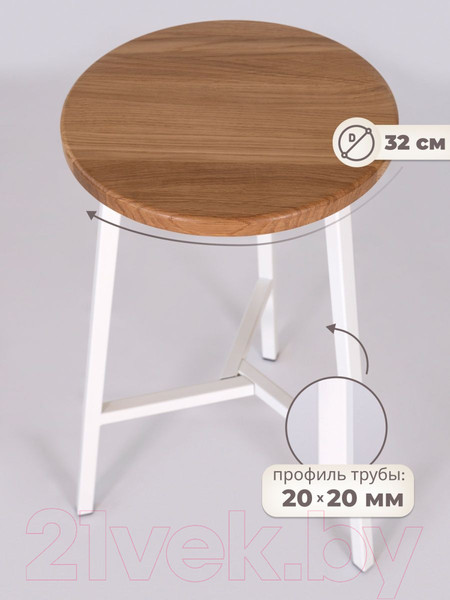 Изображение товара Табурет барный Stal-Massiv TRH-63 (дуб натуральный/белый)