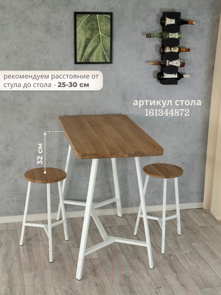 Изображение товара Табурет барный Stal-Massiv TRH-63 (дуб натуральный/белый)