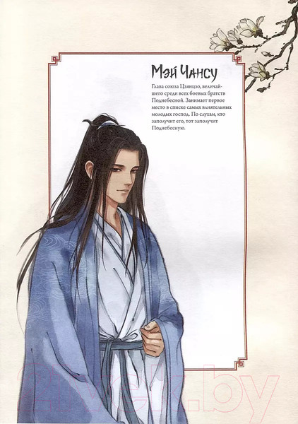 Изображение товара Комикс Комильфо Список архива Ланъя. Том 2 / 9785604981375 (Янь Х.)