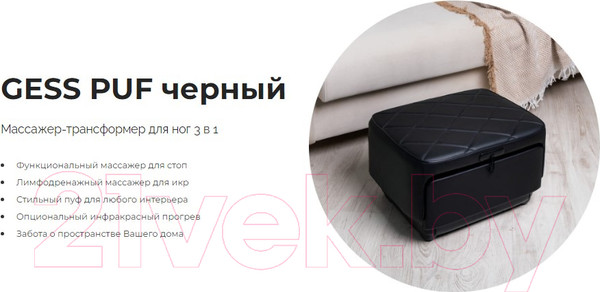 Изображение товара Массажер электронный Gess PUF GESS-101 (черный)