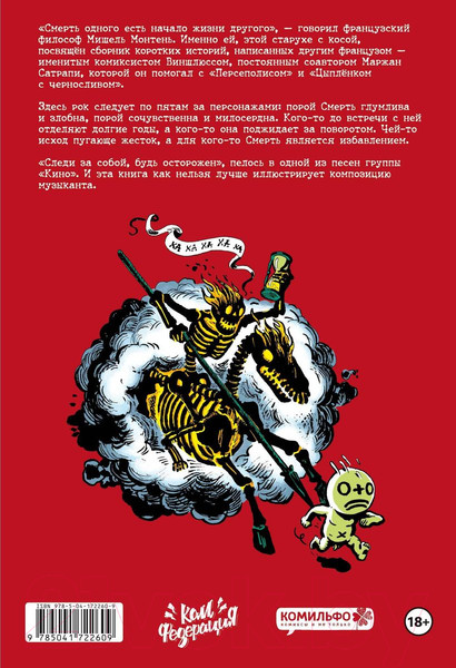 Изображение товара Набор комиксов Комильфо Сумасшедшие фэнтези-миры / 9785041953089 (Корнеева Д.)